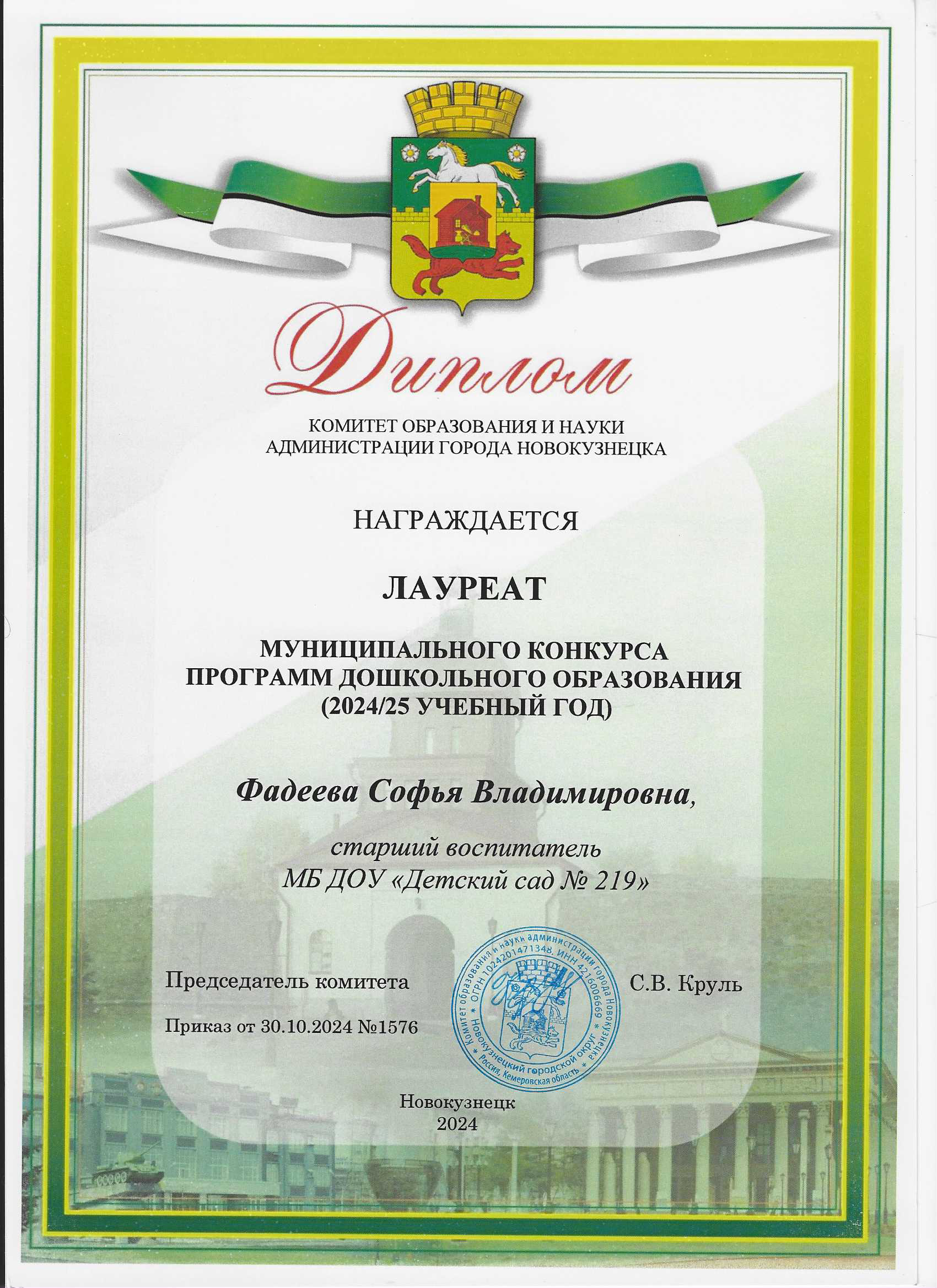 Фадеева конкурс программ.png